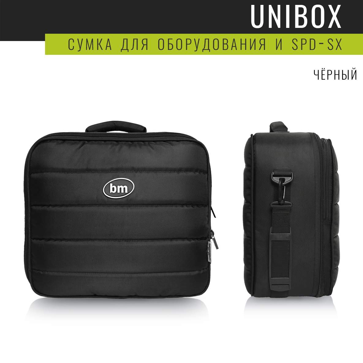 Сумка Bagandmusic для spd-sx и другого оборудования UNIBOX BM1086 черный