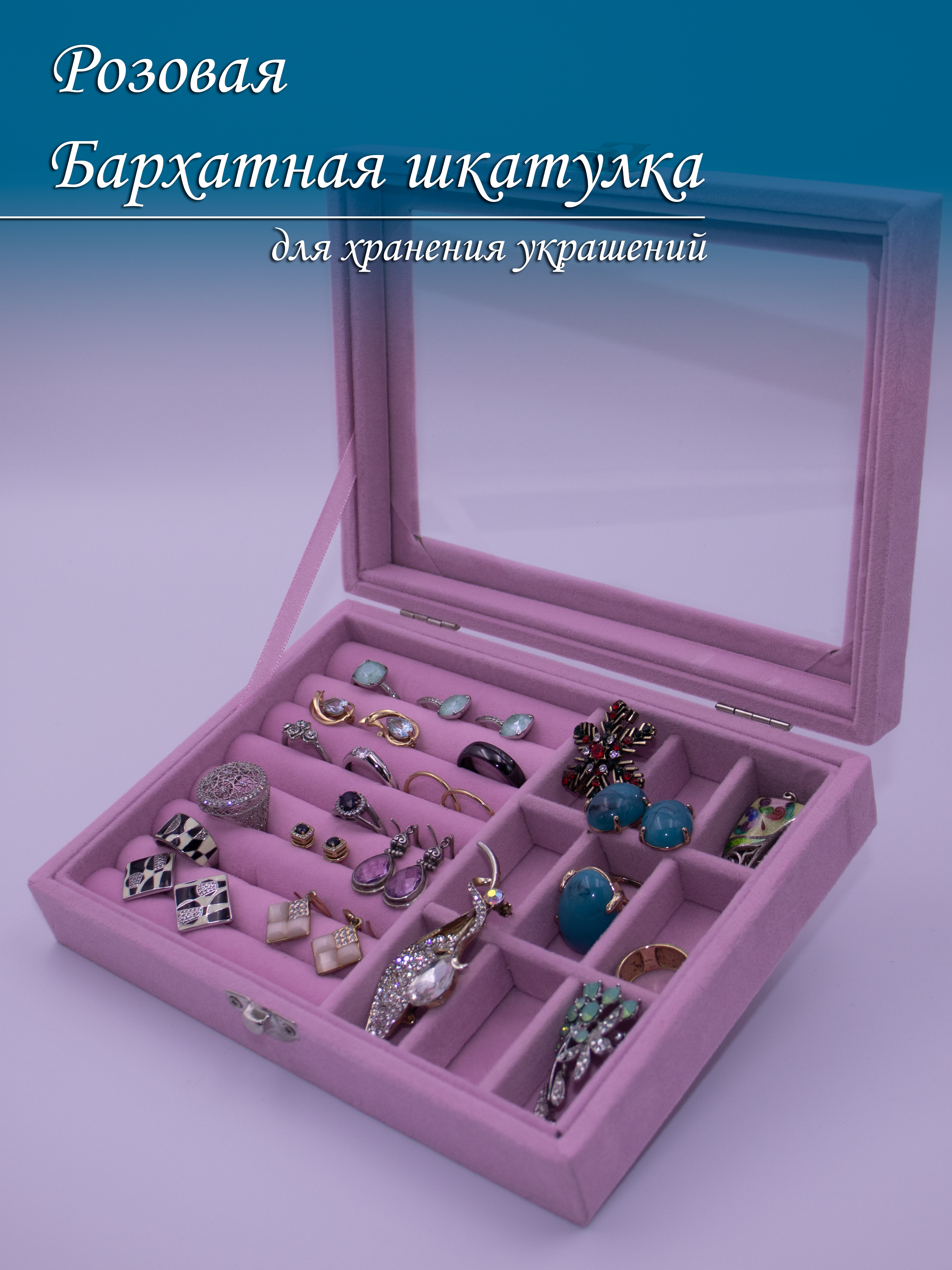 

Шкатулка 217843440, Розовый