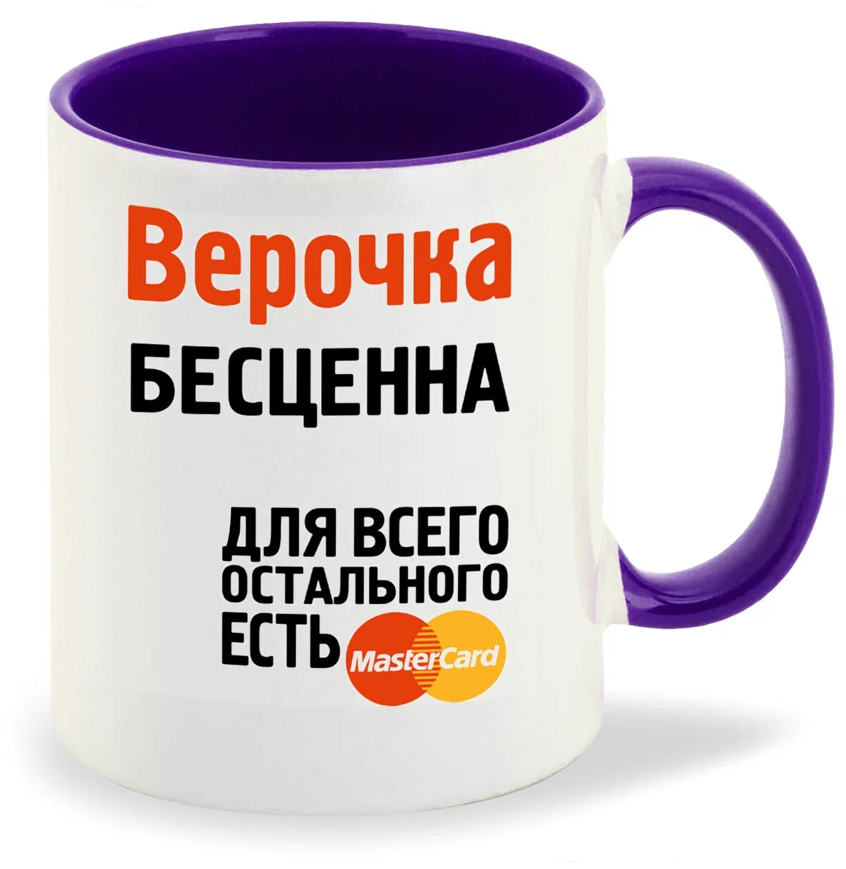 

Кружка CoolPodarok Верочка бесценна