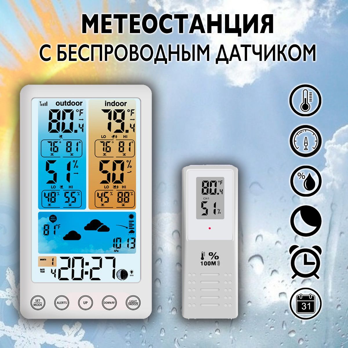 Метеостанция с беспроводным датчиком LM24 CJ-6611 с барометром 3950₽