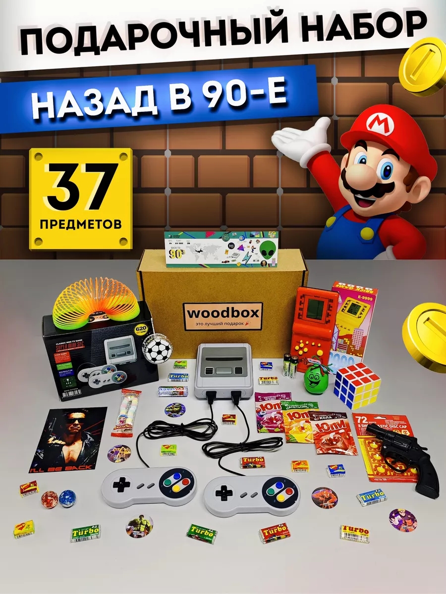 Подарочный набор Wood gift box Ностальгия wbc90е1 37 предметов 4474₽