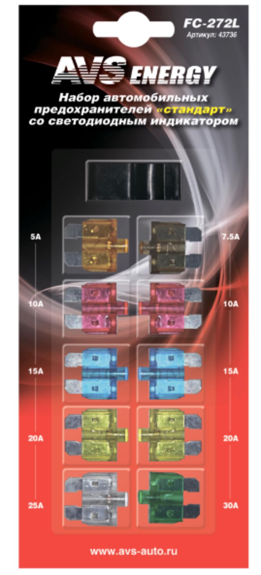 

Набор предохранителей со светодиодом AVS FC-272L "стандарт" в блистере