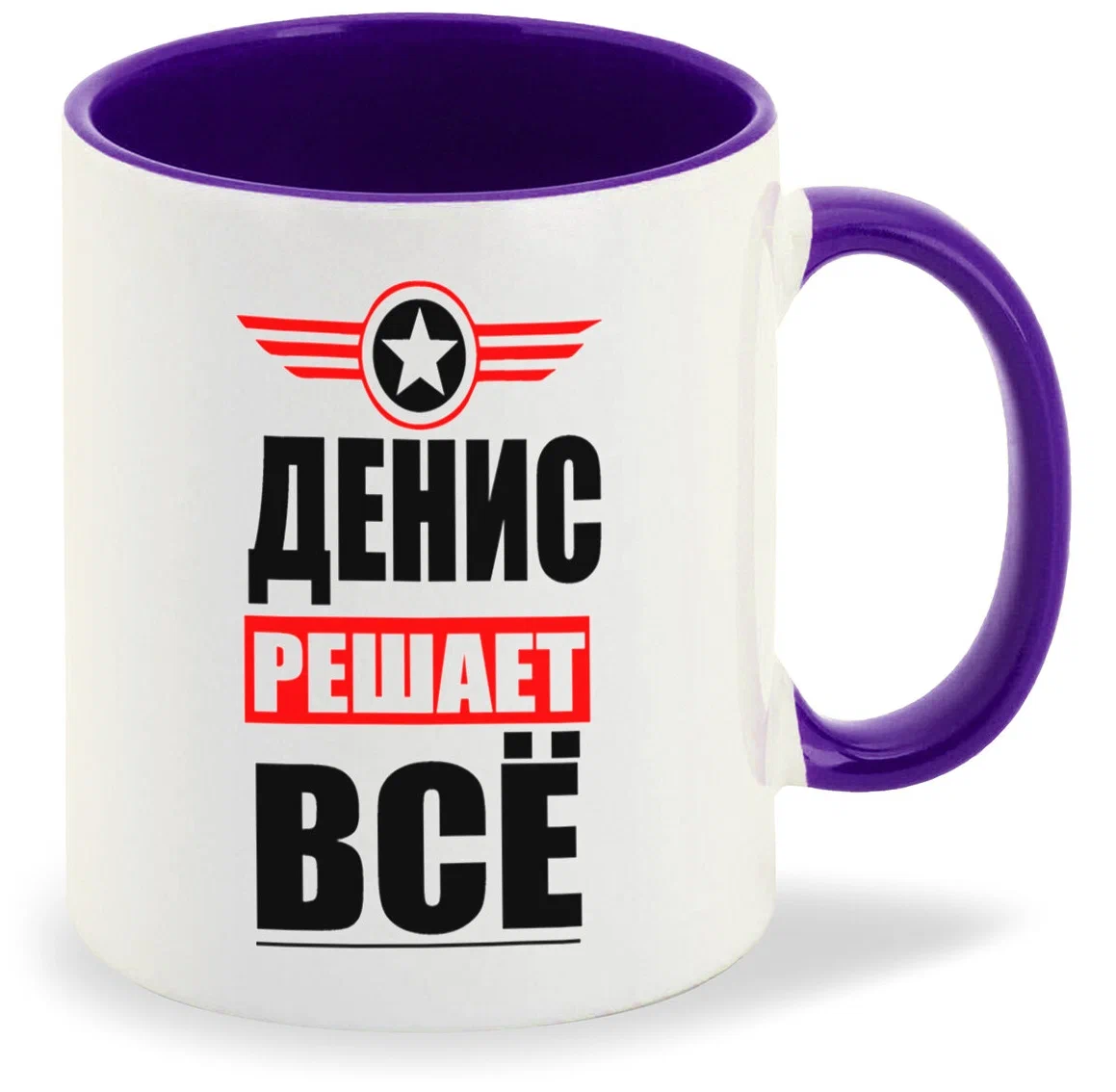 

Кружка CoolPodarok ДЕНИС решает все