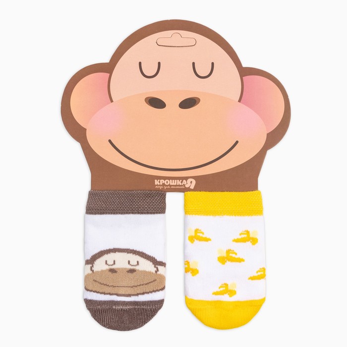 

Набор носков Крошка Я "Monkey", 2 пары, 8-10 см, Белый;коричневый