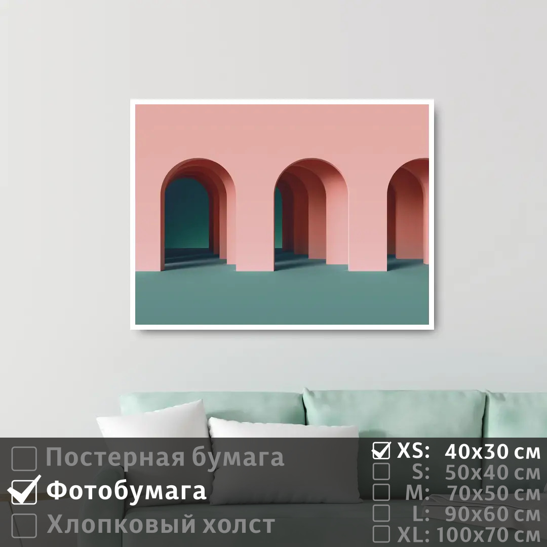 

Постер на фотобумаге ПолиЦентр Арка в розовой стене 40х30 см, АркаВРозовойСтене