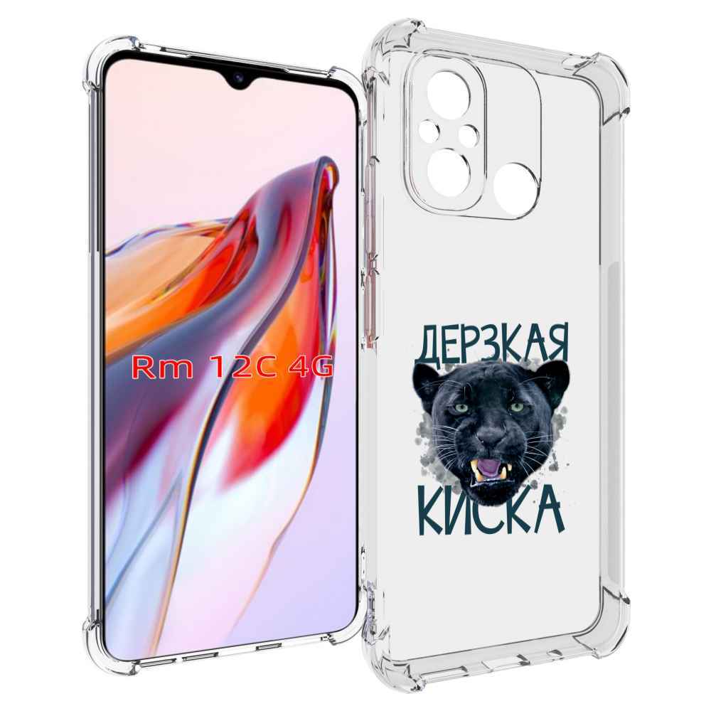 

Чехол MyPads дерзкая киска для Xiaomi Redmi 12C / Poco C55, Прозрачный, Tocco
