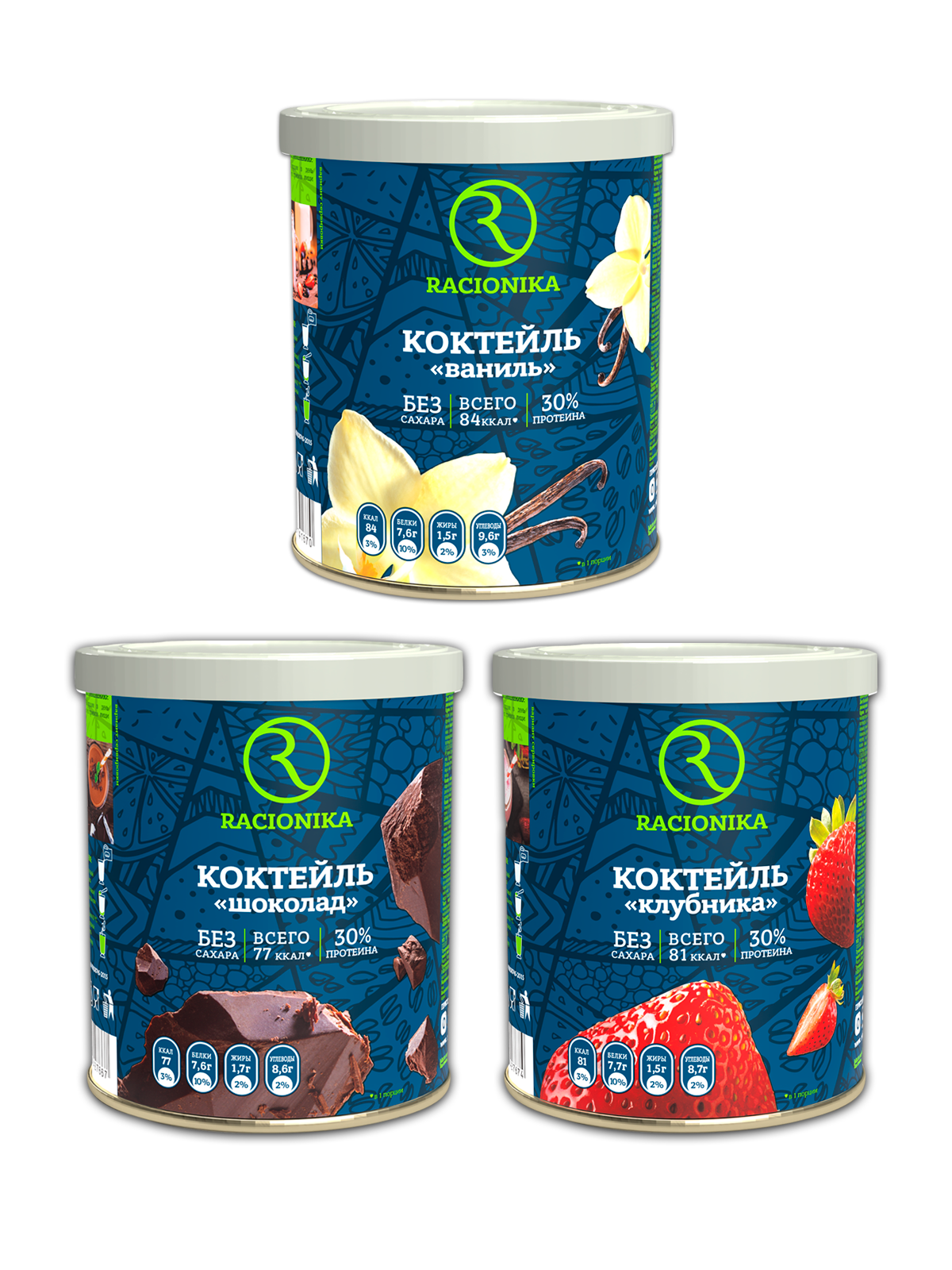 Диет коктейль РАЦИОНИКА набор шоколад, клубника, ваниль, банки по 350 г