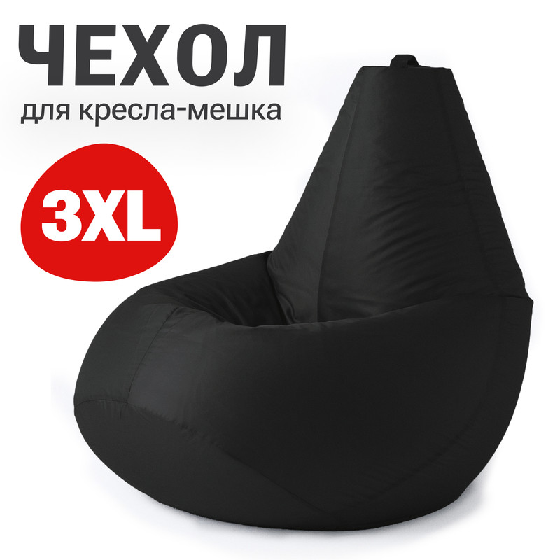

Внешний чехол для кресла-мешка Bean Joy Оксфорд, XXXL-Стандарт, черный, Чехол оксфорд