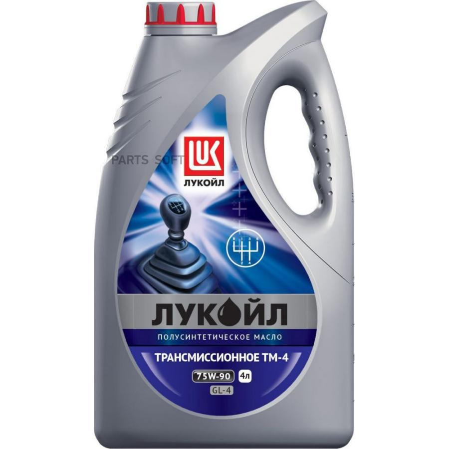 Трансмиссионное масло LUKOIL 19532 75w90