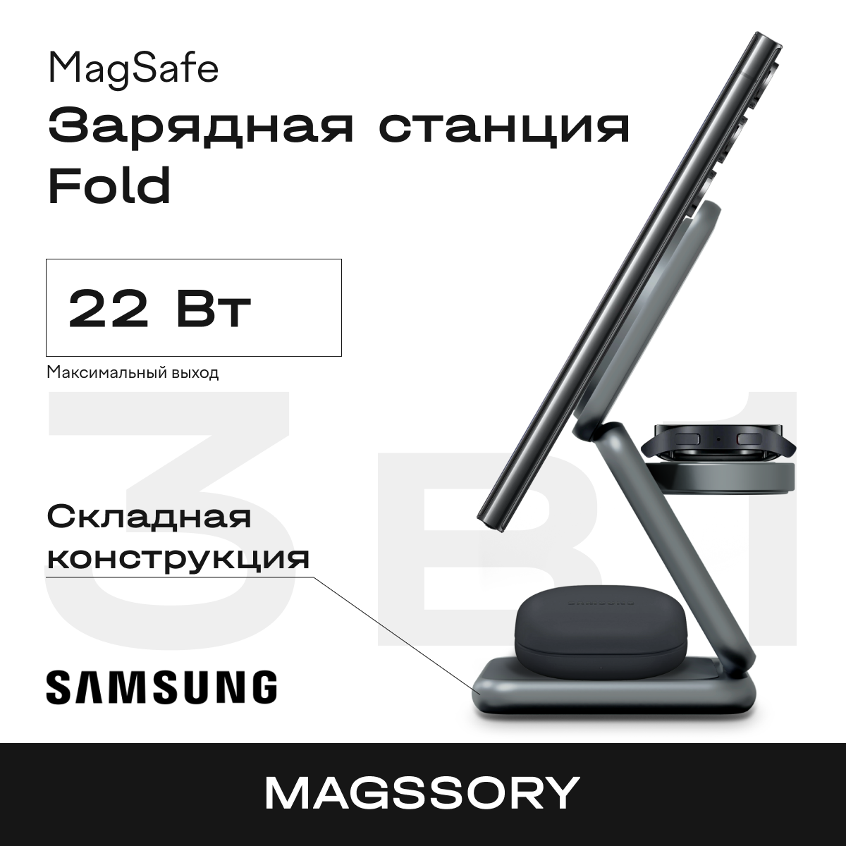 Беспроводное зарядное устройство Magssory WCH043m 22Вт серебристый WCH043m 10790₽