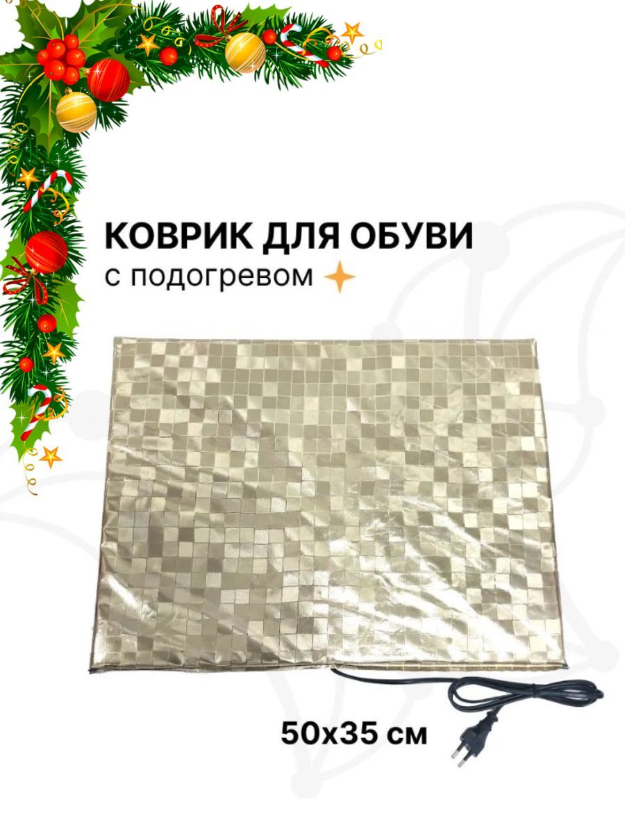 Электросушилка для обуви ТеплоМакс