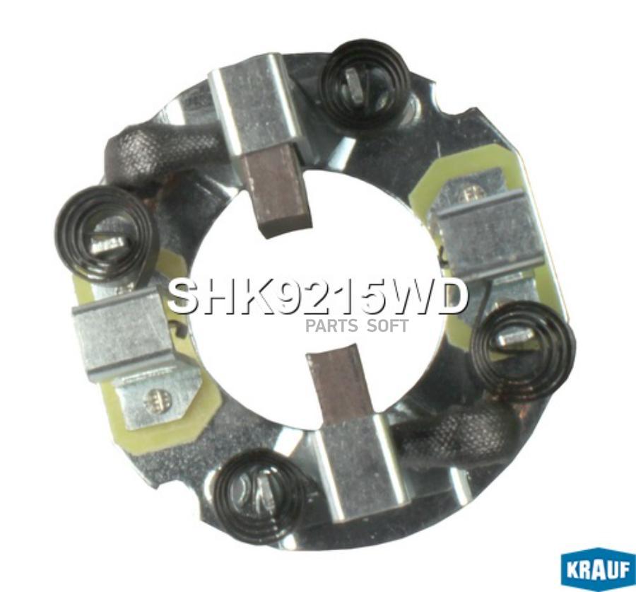 

Щёткодержатель Стартера Krauf SHK9215WD
