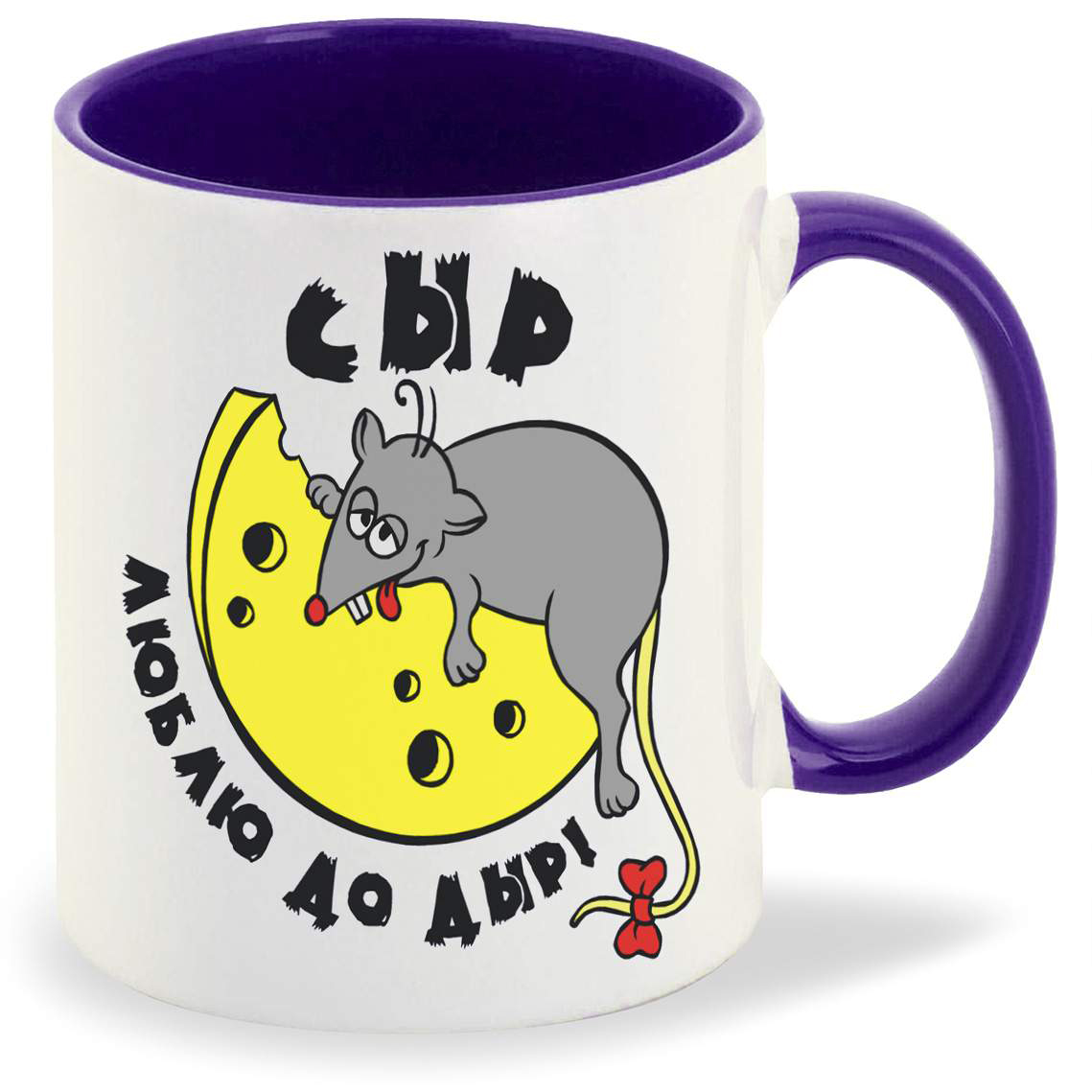 

Кружка CoolPodarok Сыр люблю до дыр