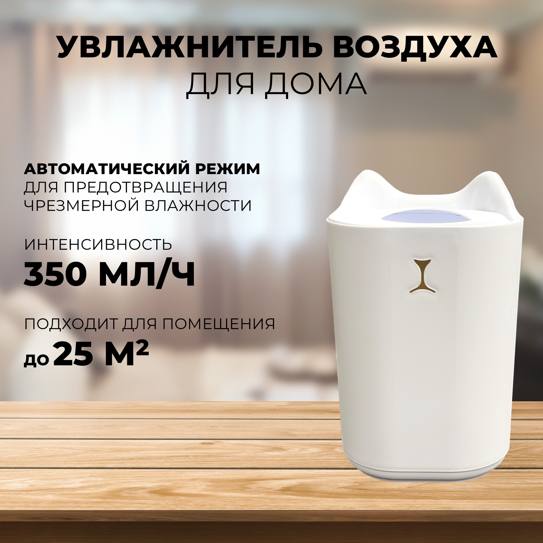 Воздухоувлажнитель NoBrand Humidifier белый