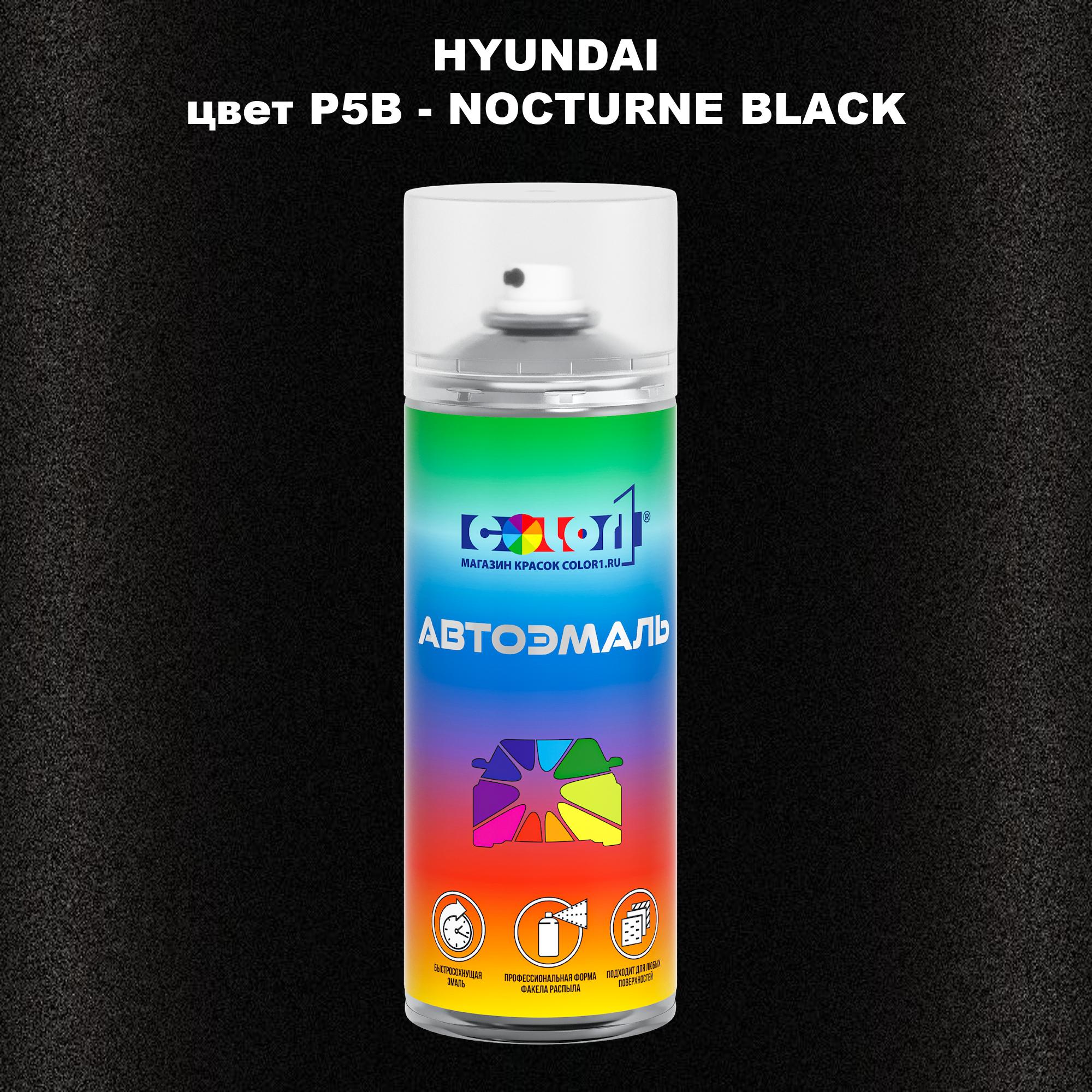 

Аэрозольная краска COLOR1 для HYUNDAI, цвет P5B - NOCTURNE BLACK, Прозрачный