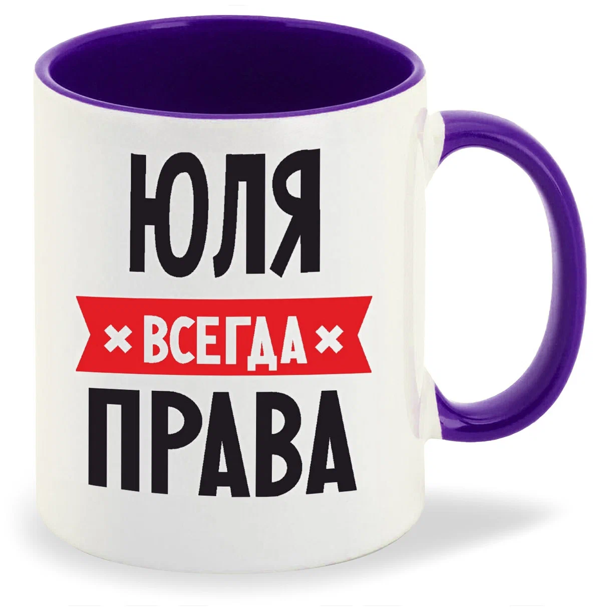 

Кружка CoolPodarok ЯНА всегда права