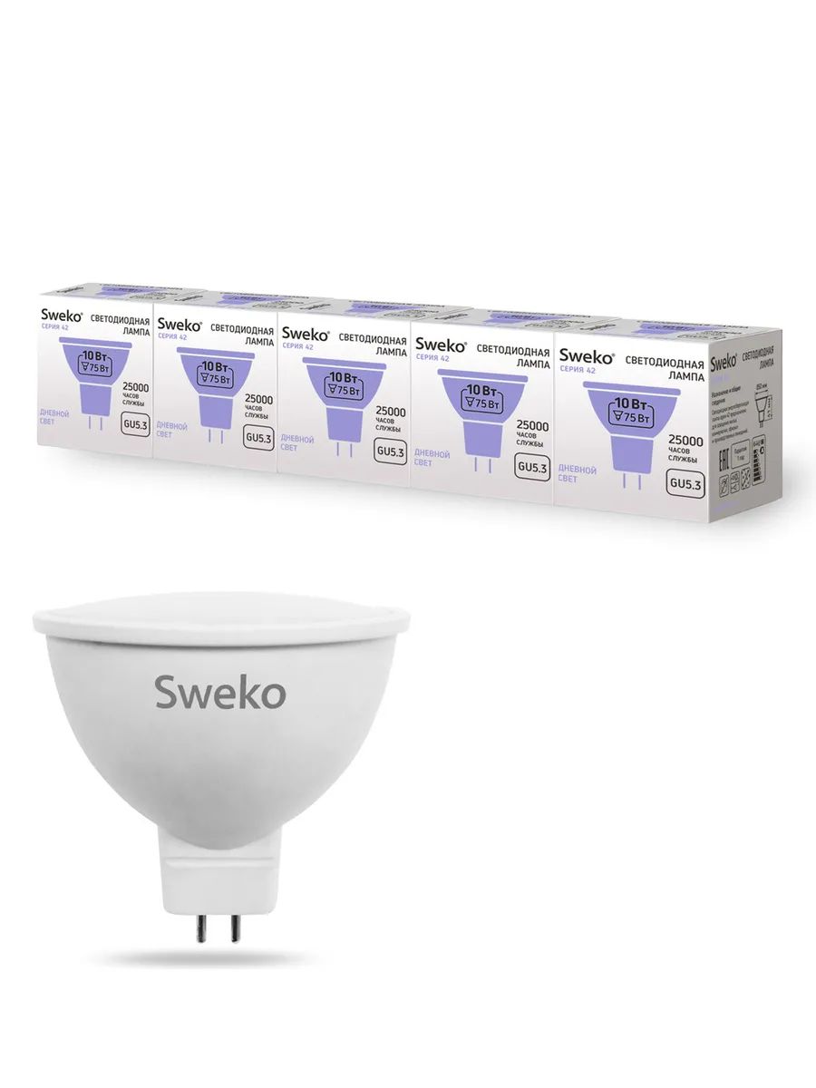 

Лампа светодиодная Sweko 42LED-MR16-10W-230-6500K-GU5,3 ( упаковка 5шт.)