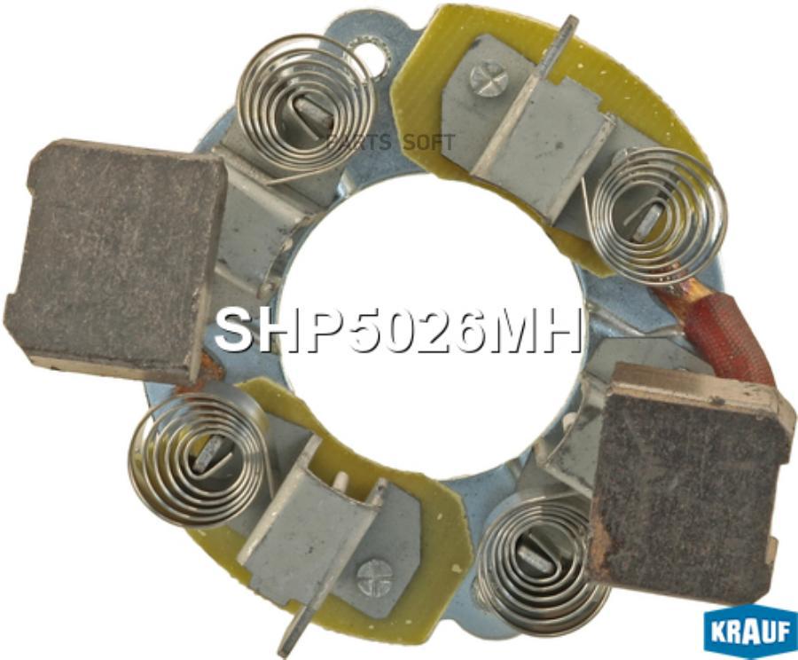 

Щёткодержатель Стартера Krauf арт. SHP5026MH