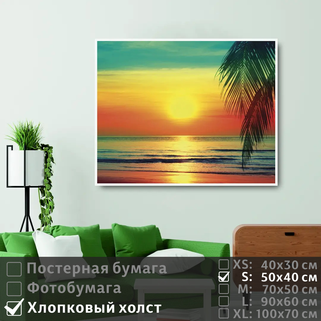 

Постер на холсте ПолиЦентр Закат на море 50х40 см, ЗакатНаМоре