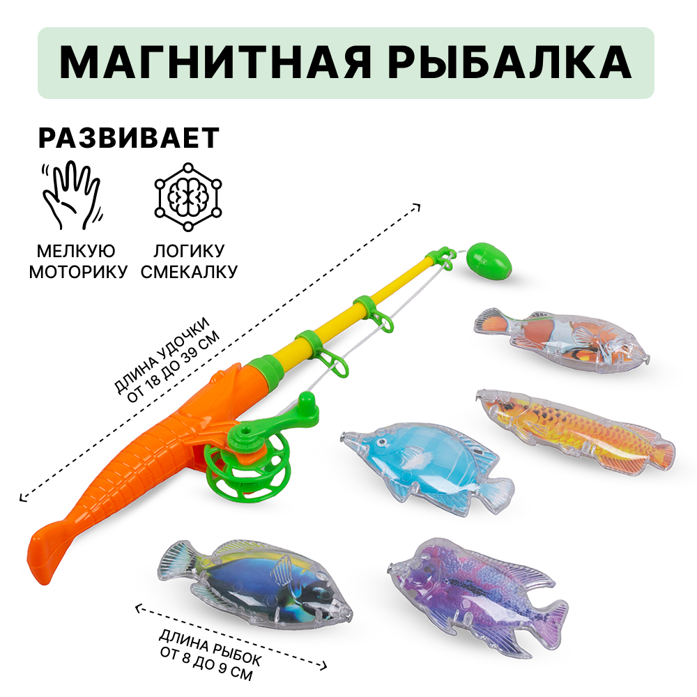 Игровой набор Tongde Магнитная рыбалка 899А, удочка, 5 рыбок развивающий набор iq zabiaka магнитная рыбалка подводный мир