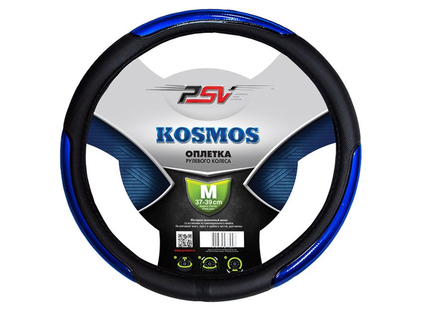 

Оплётка на руль PSV KOSMOS (Синий) M, Черный;синий