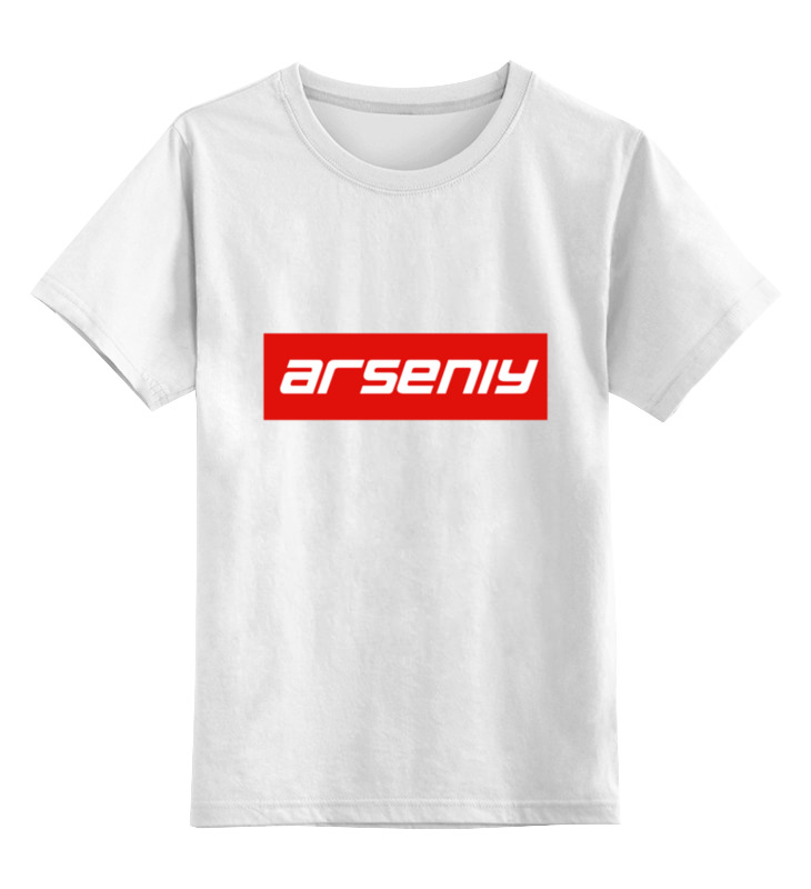

Футболка детская Printio Arseniy цв. белый р. 116, Arseniy