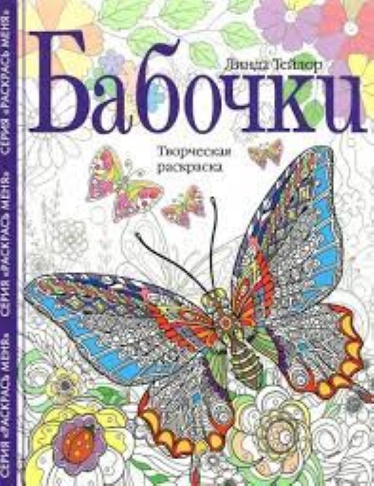 

Бабочки