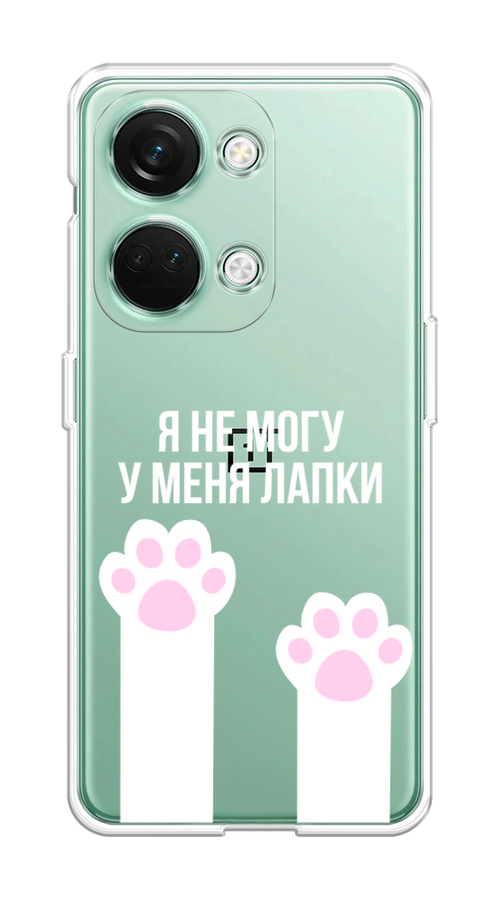 

Чехол на OnePlus Nord 3 "У меня лапки", Белый;розовый, 154050-6