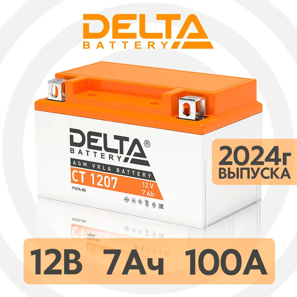 

Мото аккумулятор стартерный для мотоцикла, квадроцикла, скутера, мопеда Delta CT 1207