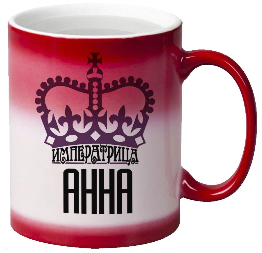 

Кружка CoolPodarok Императрица Анна