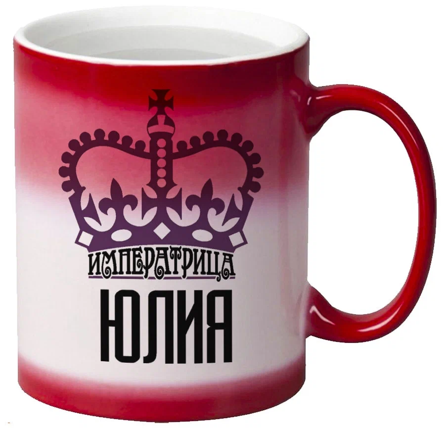 

Кружка CoolPodarok Императрица Юлия