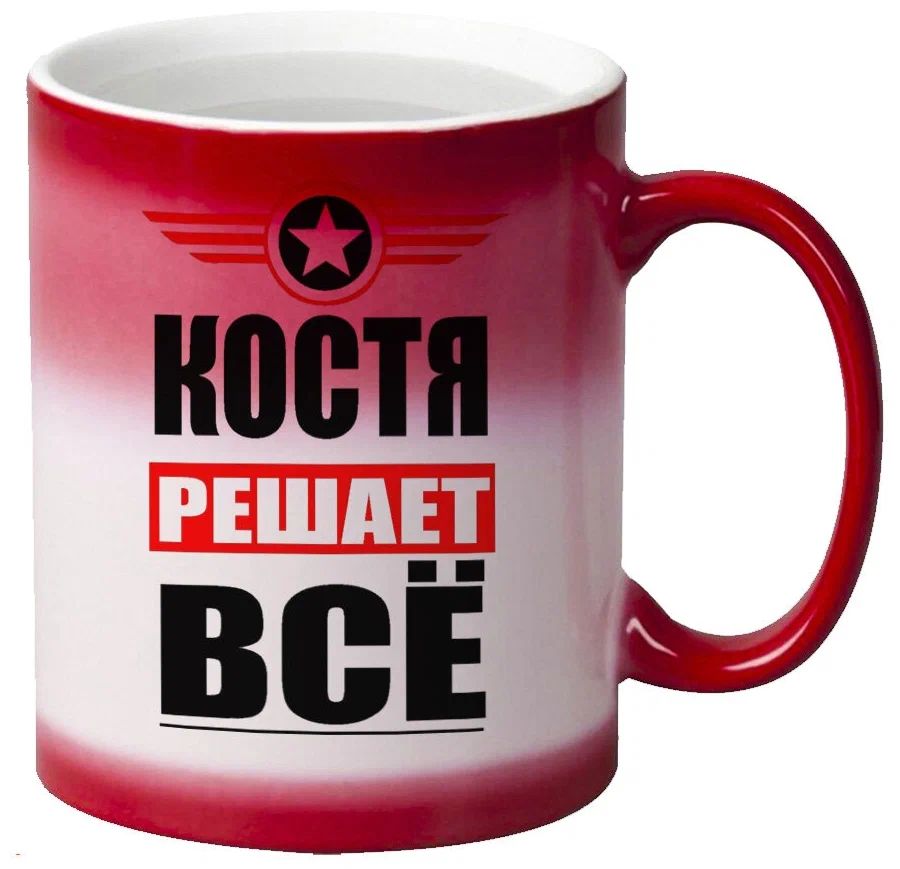 

Кружка CoolPodarok КОСТЯ решает все
