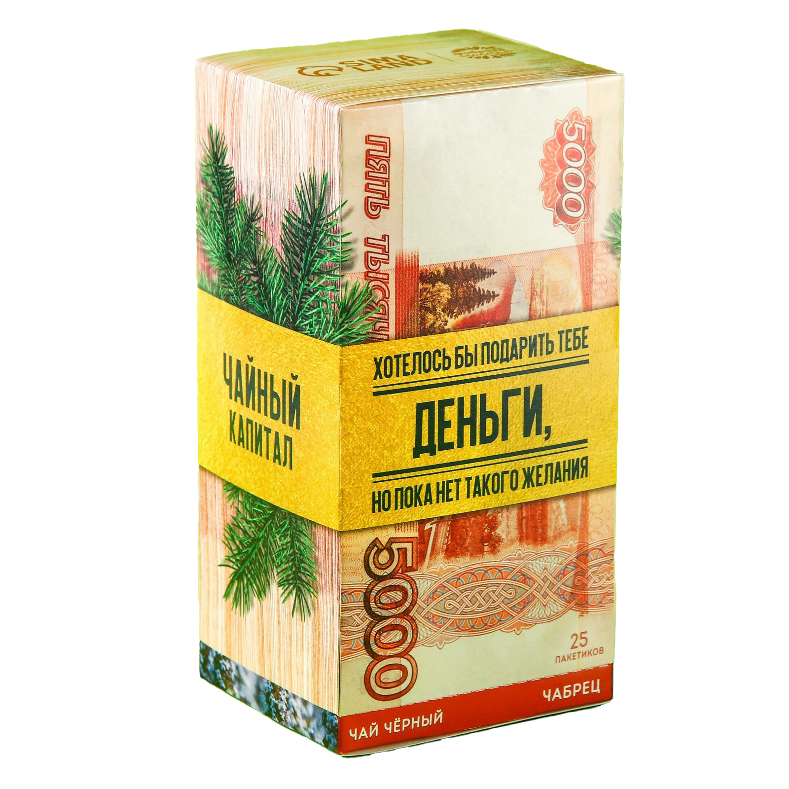 

Чай чёрный в пакетиках «Деньги» с чабрецом, 25 шт.