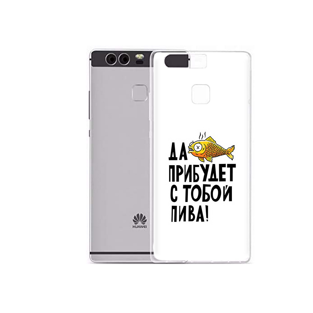 

Чехол MyPads Tocco для Huawei P9 Plus ДА прибудет с тобой пива (PT31455.54.58), Прозрачный, Tocco