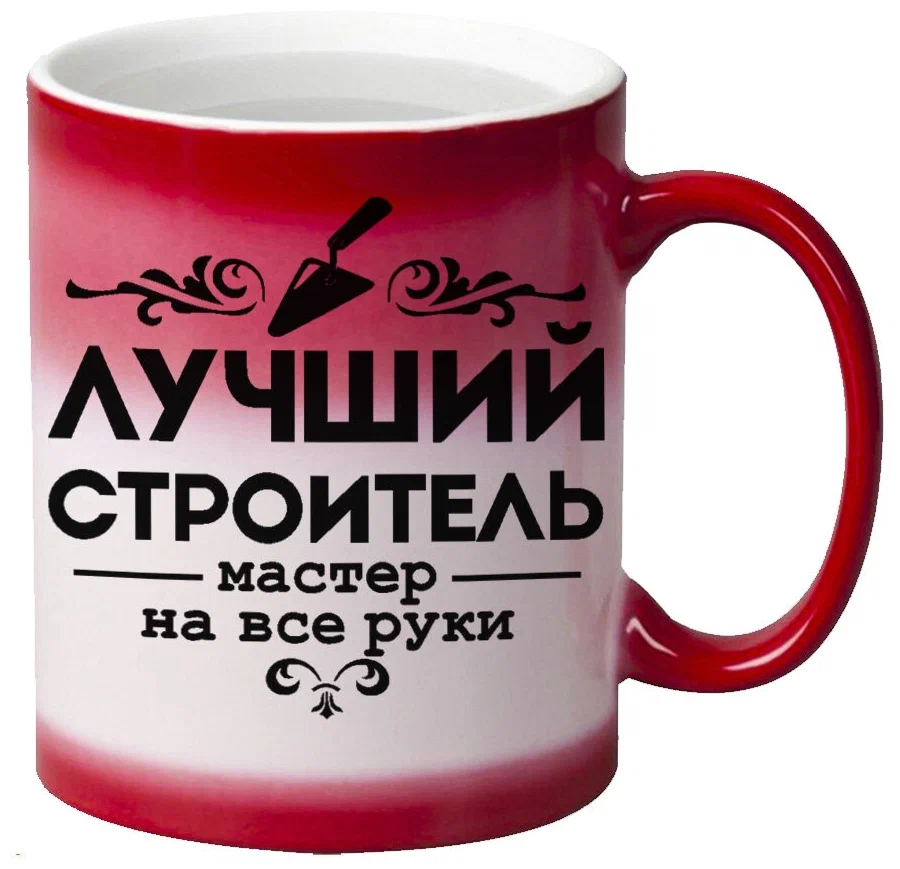 

Кружка CoolPodarok Лучший строитель