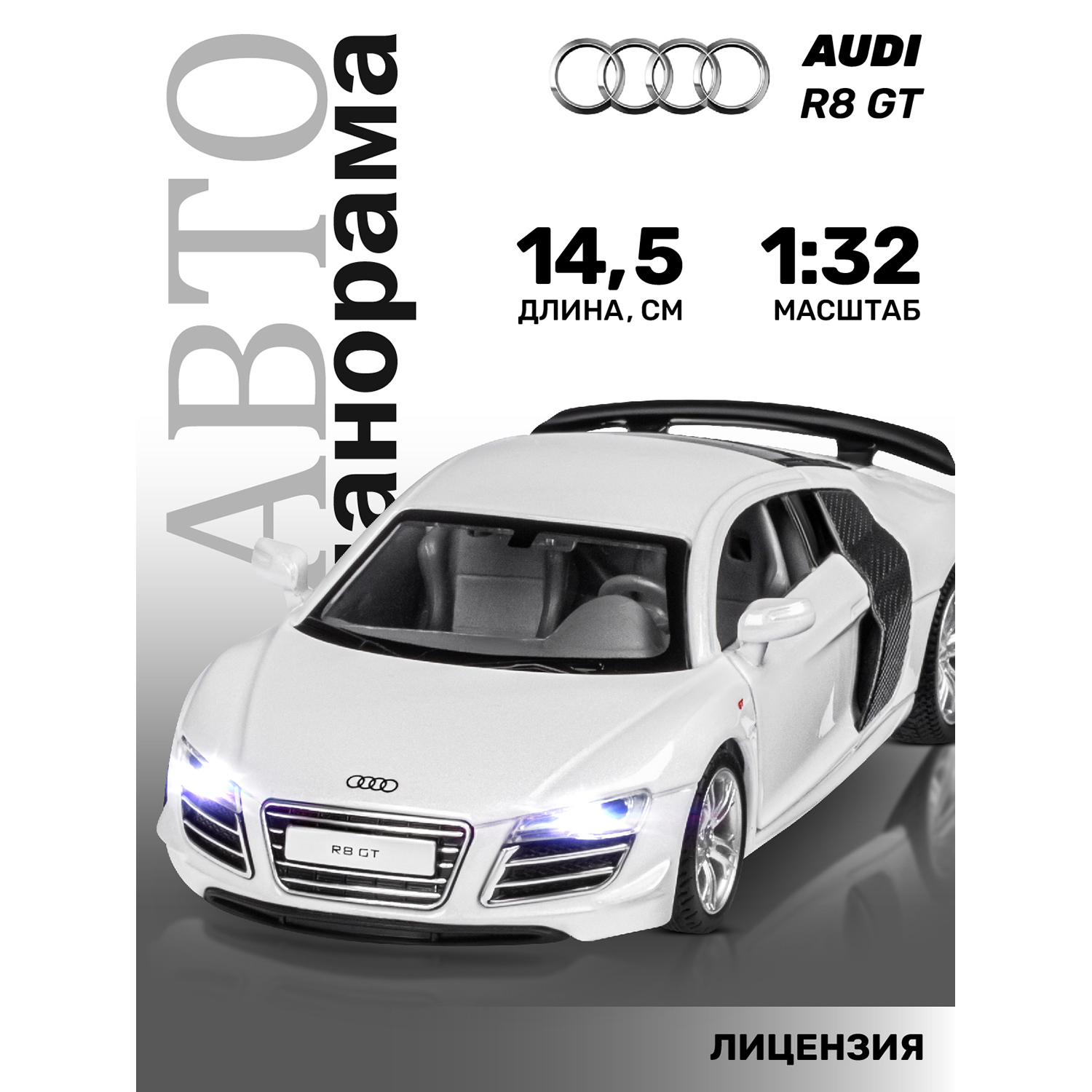 Машинка инерционная Автопанорама М1:32, Audi R8 GT белый, JB1251310