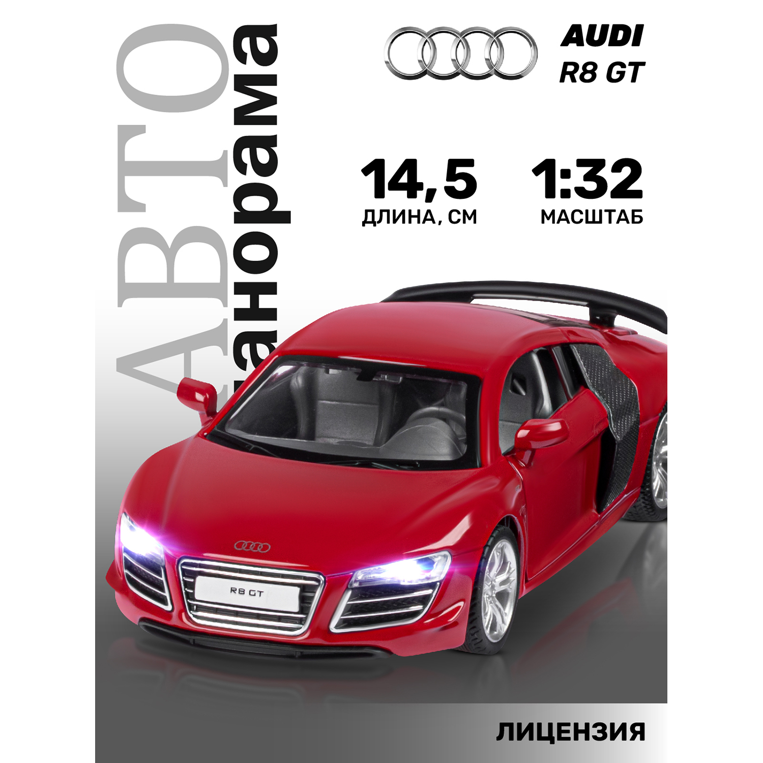 Машинка инерционная Автопанорама М1:32, Audi R8 GTкрасный, JB1251311