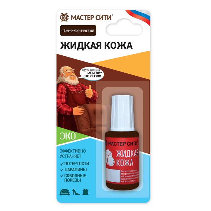 

Жидкая кожа," Мастер Сити" темно-коричневый, 20 мл