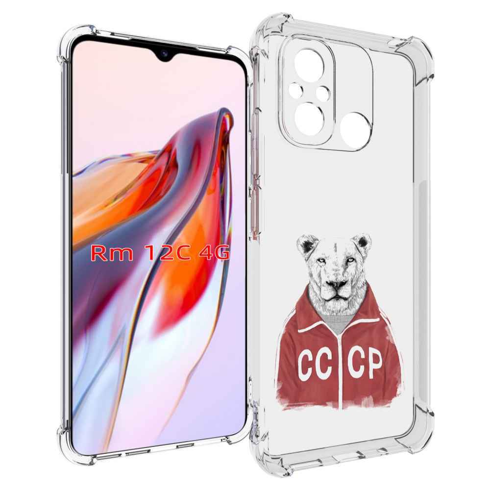 

Чехол MyPads львица ссср для Xiaomi Redmi 12C / Poco C55, Прозрачный, Tocco