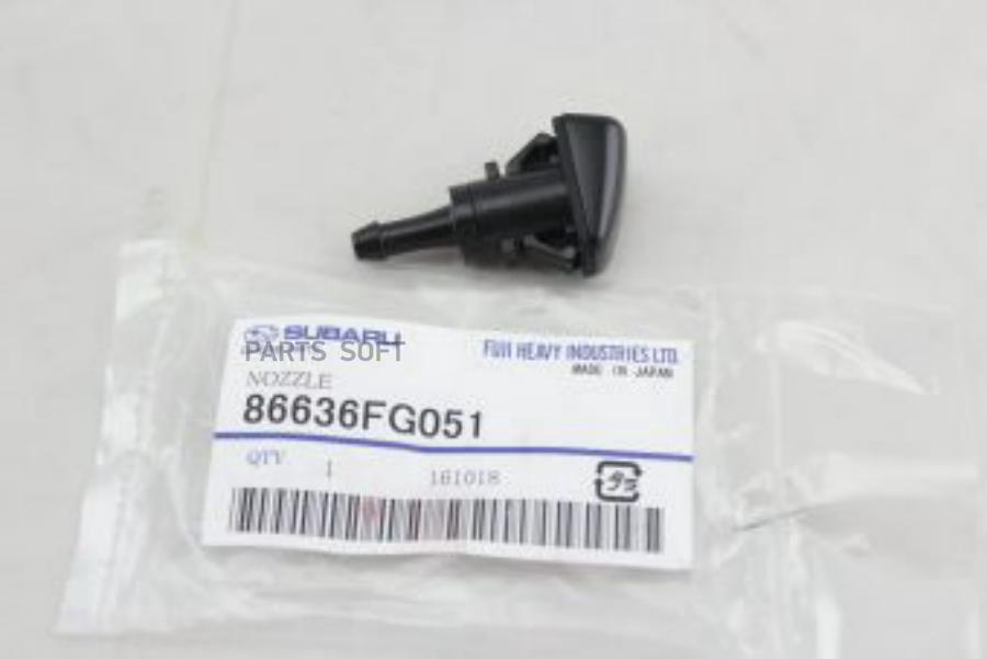 

SUBARU 86636FG051 Форсунка омывателя веерная, Impreza (07-14)
