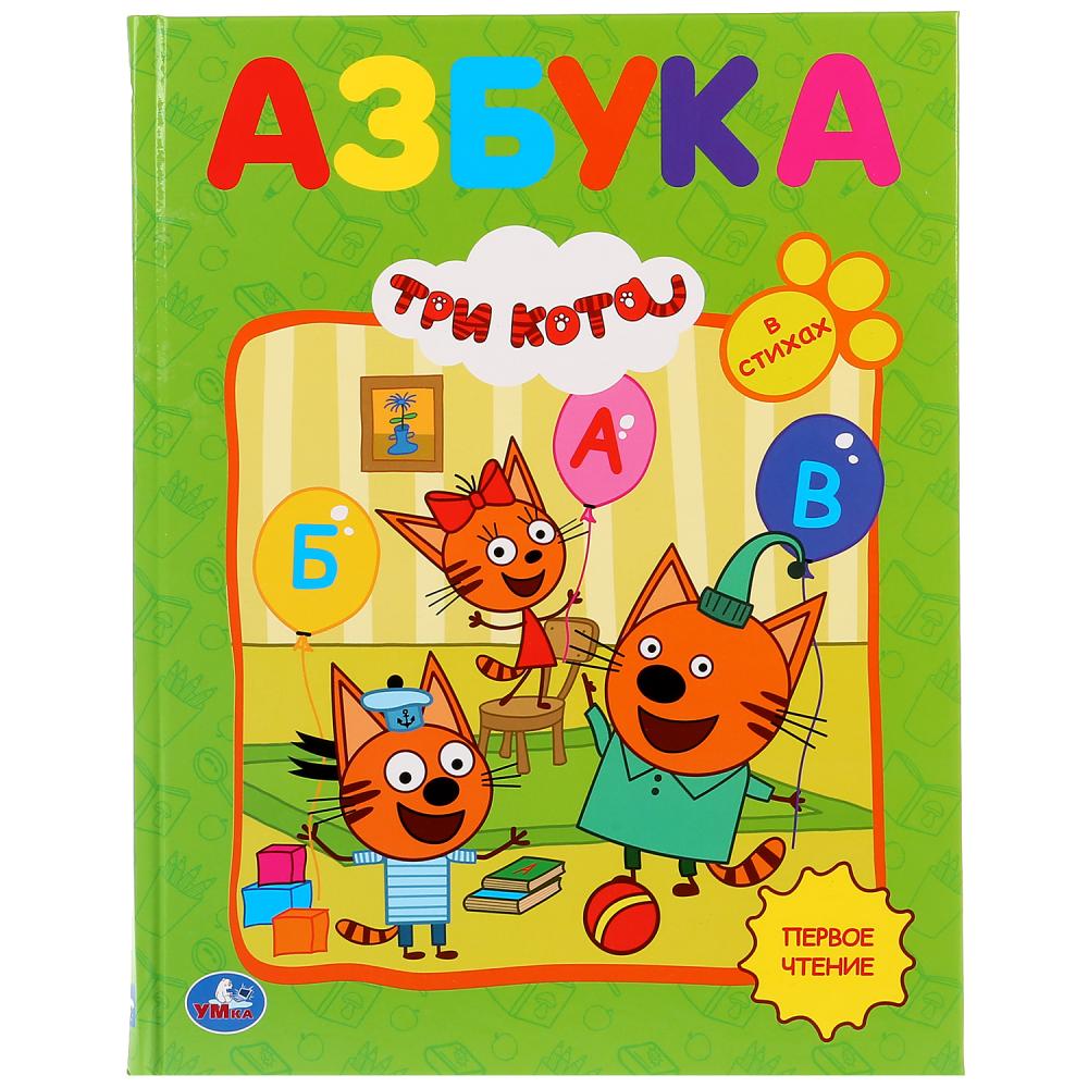 фото Книга умка «азбука три кота» 3+