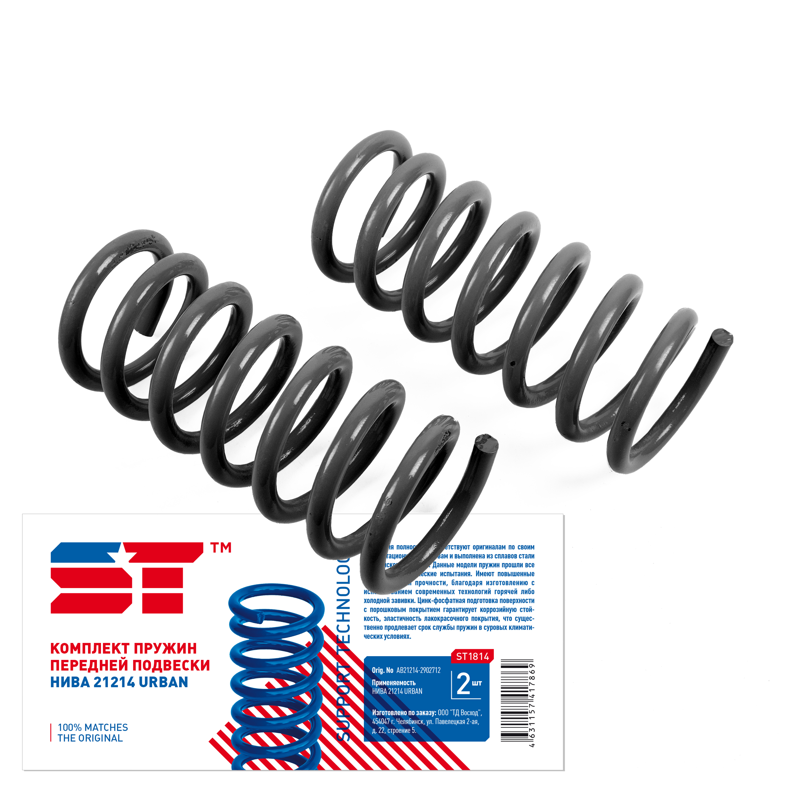 

SUPPORT TECHNOLOGY ST1814 Пружины передние ВАЗ 21214 ST