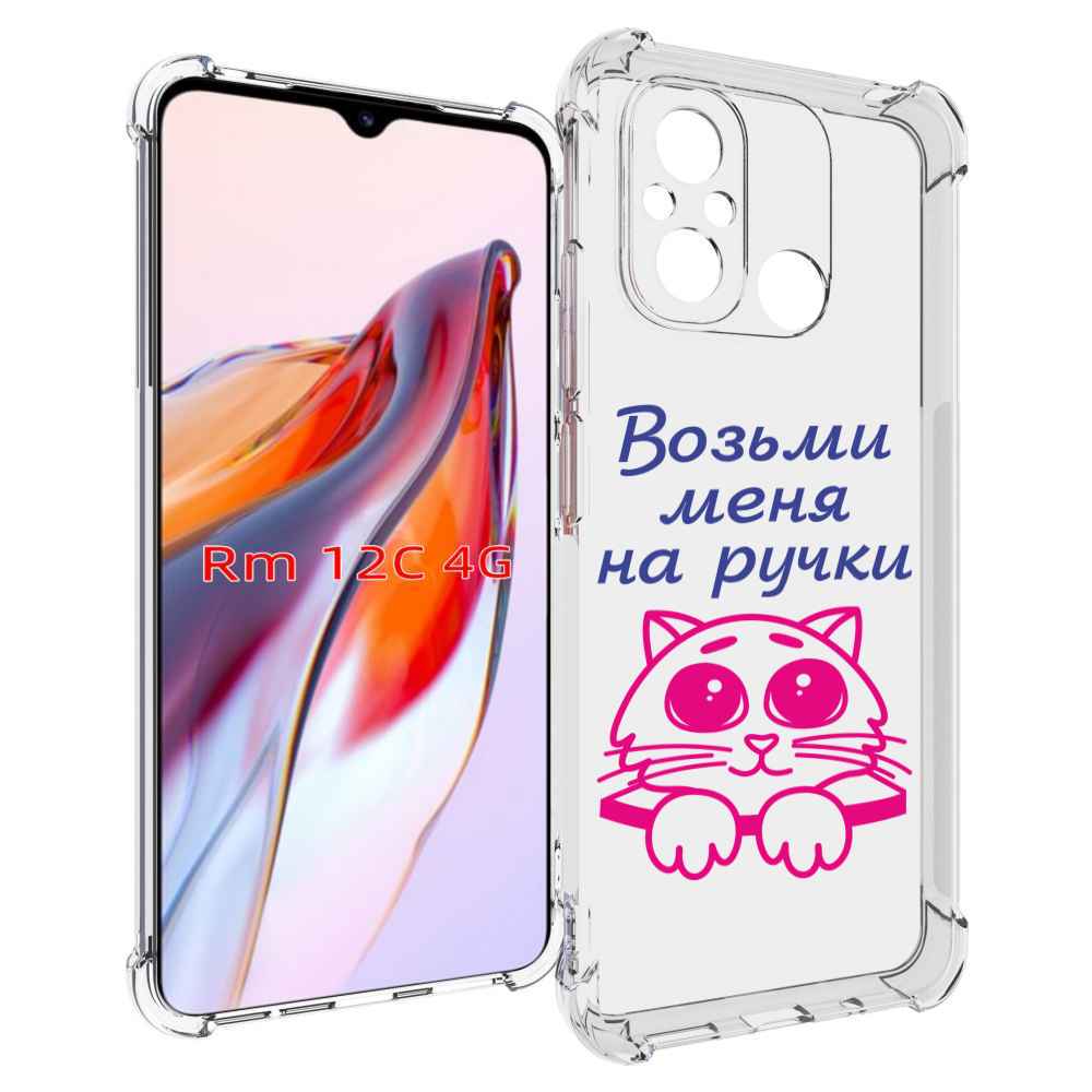 

Чехол MyPads мяу для Xiaomi Redmi 12C / Poco C55, Прозрачный, Tocco