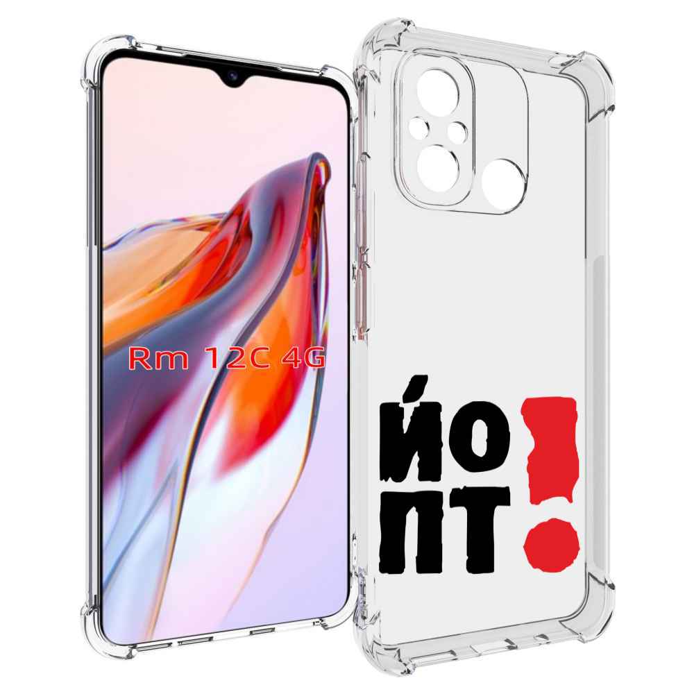 

Чехол MyPads надписть абстракция для Xiaomi Redmi 12C / Poco C55, Прозрачный, Tocco