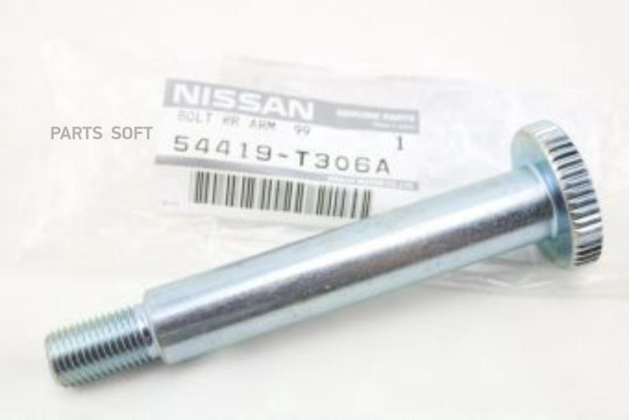 

NISSAN Болт торсиона