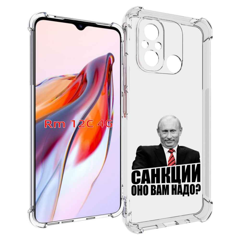

Чехол MyPads не надо для Xiaomi Redmi 12C / Poco C55, Прозрачный, Tocco