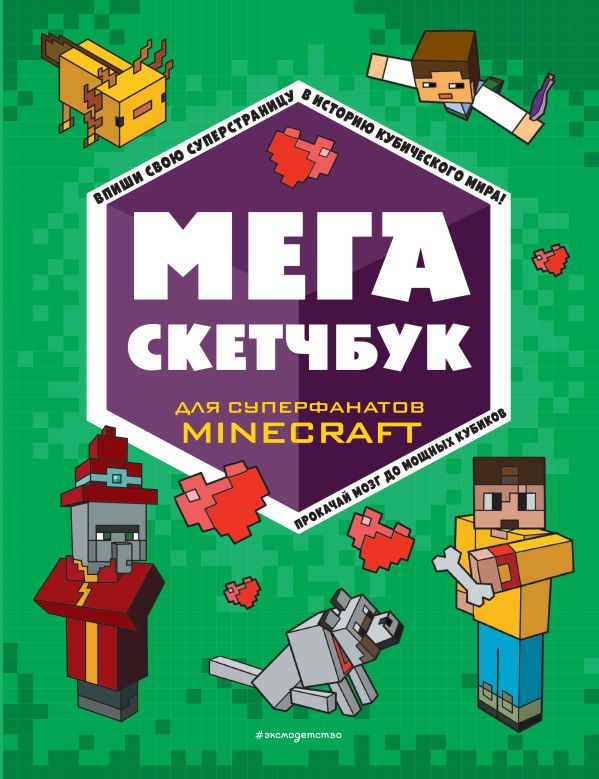 фото Книга мега скетчбук, nobrand