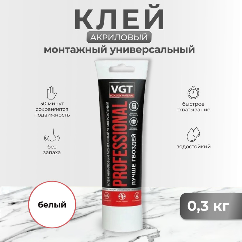 Клей VGT универсальный 300 мл