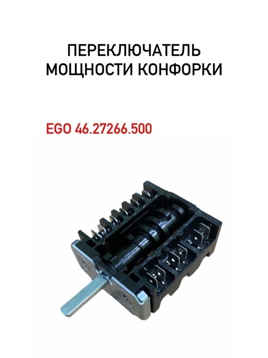 Переключатель режимов Hansa COK301UN