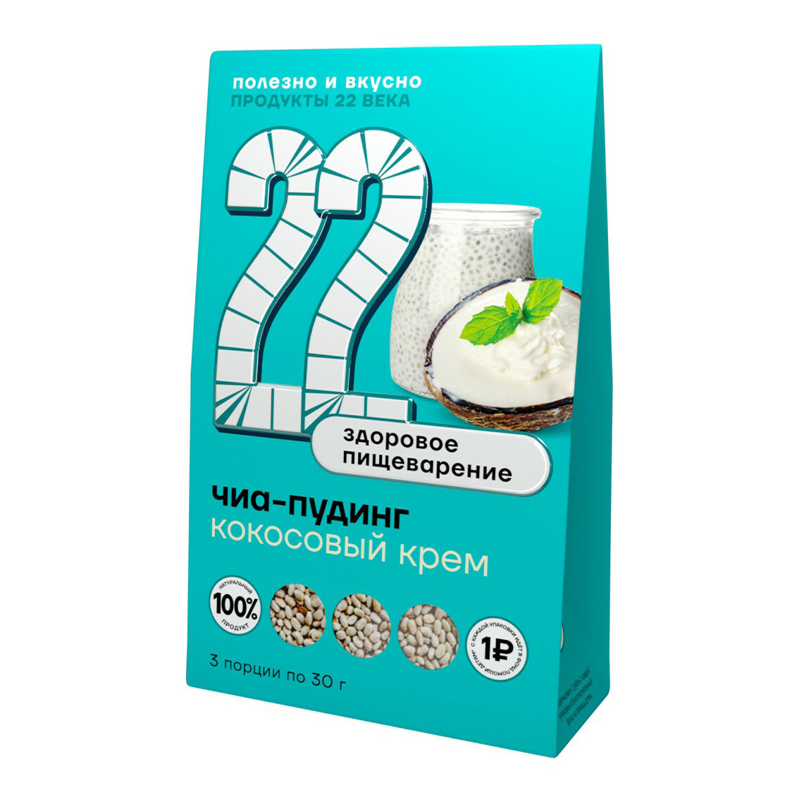 

Смесь для приготовления десерта Продукты 22 века Чиа-пудинг Кокосовый крем 90 г